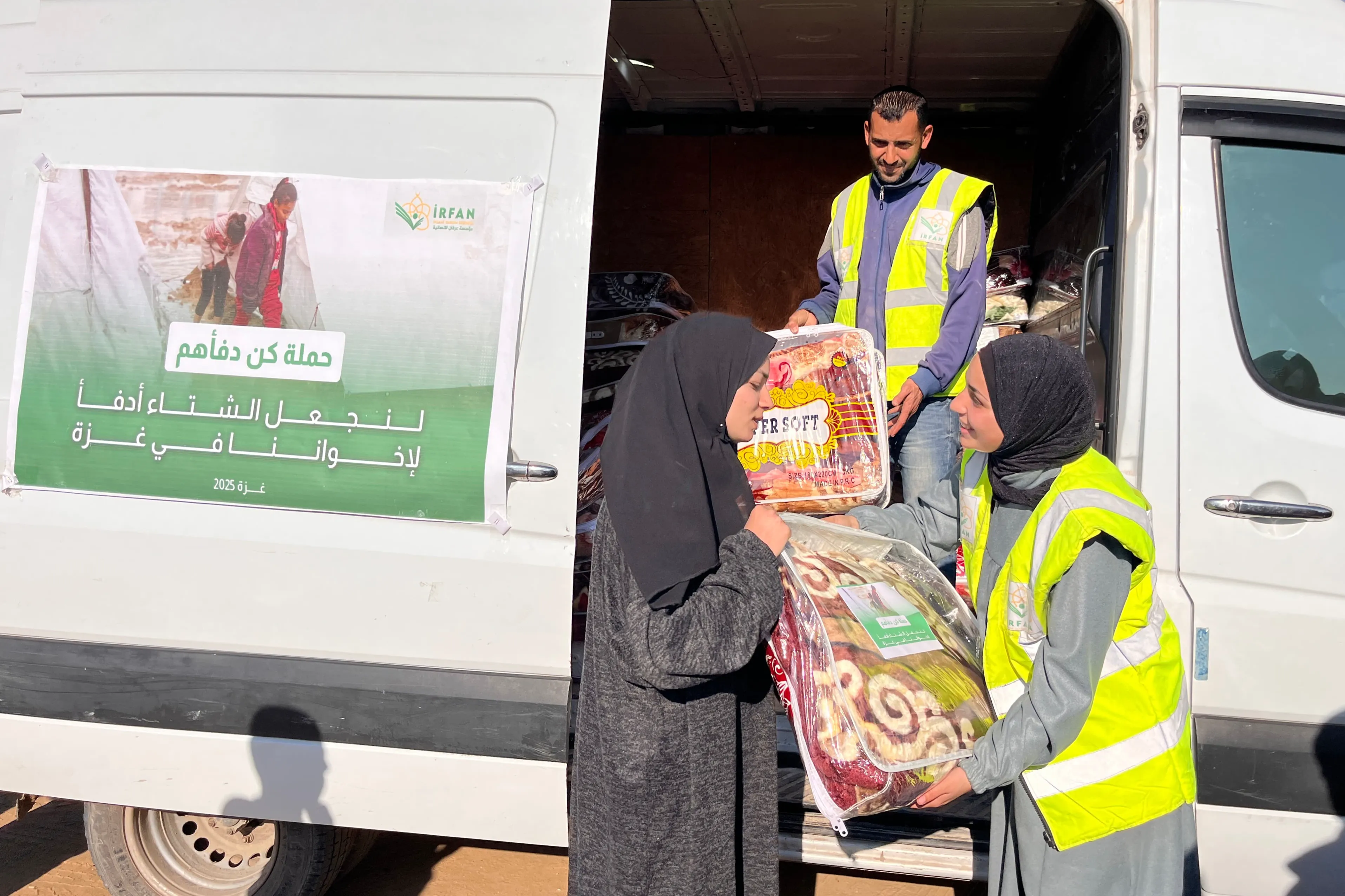 حملة دفؤك رحمة